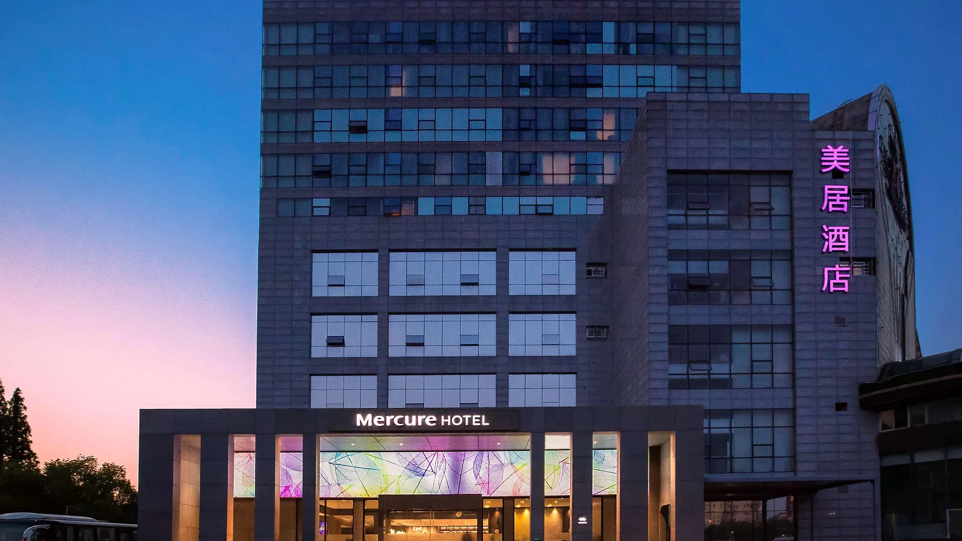 Hotel Mercure Shanghai Hongqiao South